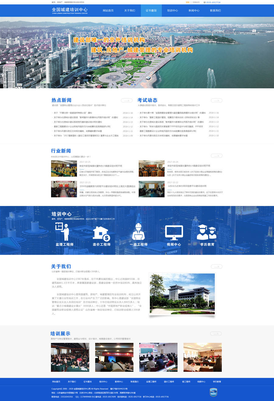 威海网站制作